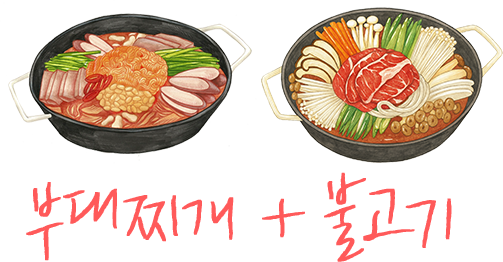 부대찌개 아이콘